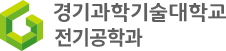 전기공학과