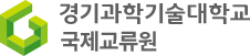 국제교류원