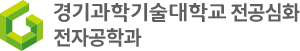 전자공학과
