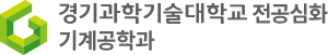 기계공학과