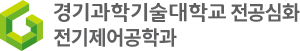 전기제어공학과