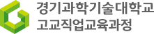 고교직업교육과정