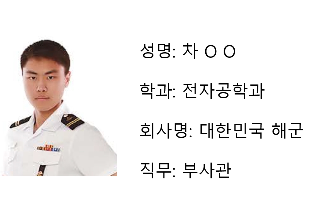 대한민국 해군 - 부사관