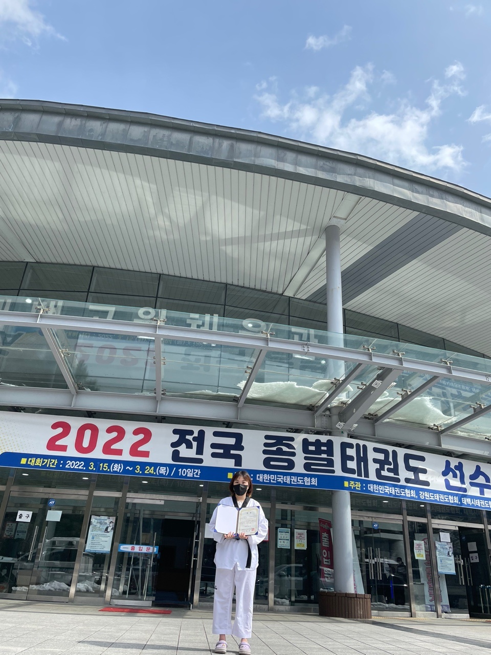 부사관학과 남경은, 2022 전국종별태권도선수권대회 2위 