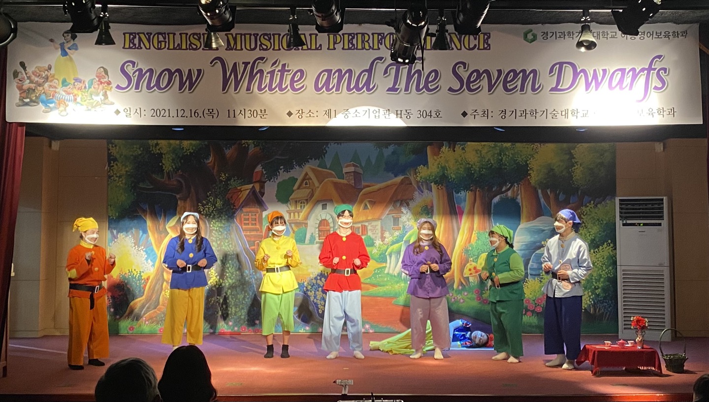 2021년 2학기 아동영어보육(학)과 아동문학교육 영어 뮤지컬 ‘Snow White and the Seven Dwarfs’
