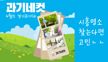 경기과기대, '친환경 캠페인' … 교직원 대상 머그컵 배포