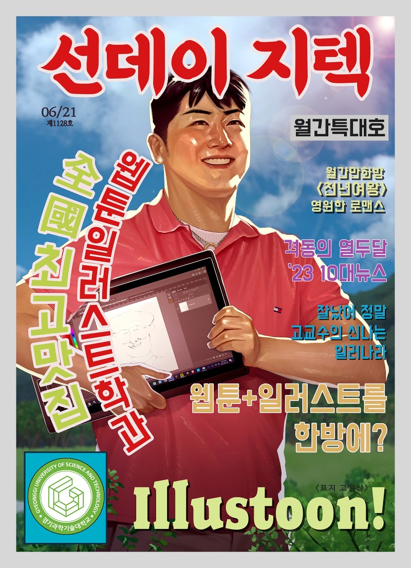 학과장사진.jpg
