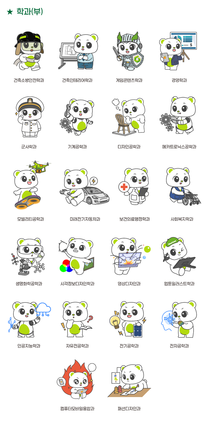 (1)학과지티.png
