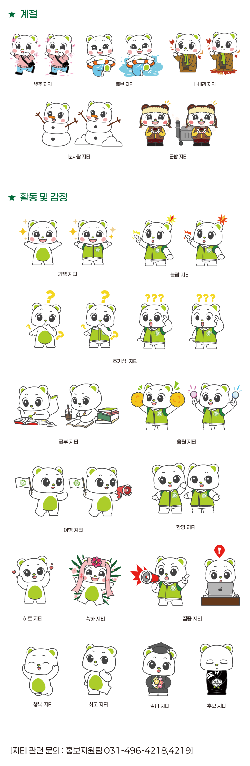 (2)변형지티.png