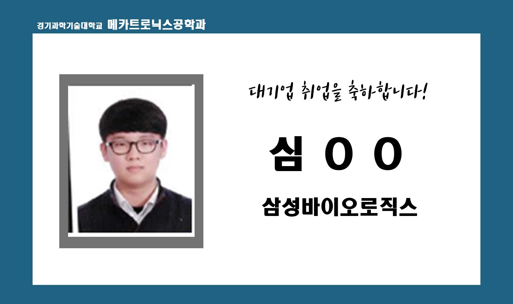 취업정보 | 경기과학기술대학교 메카트로닉스공학과 취업정보 | 경기과학기술대학교 메카트로닉스공학과