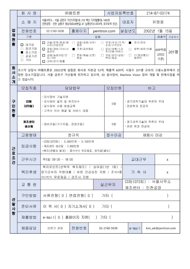공지사항 - 상세 | 학과소식 | 경기과학기술대학교 기계설계과