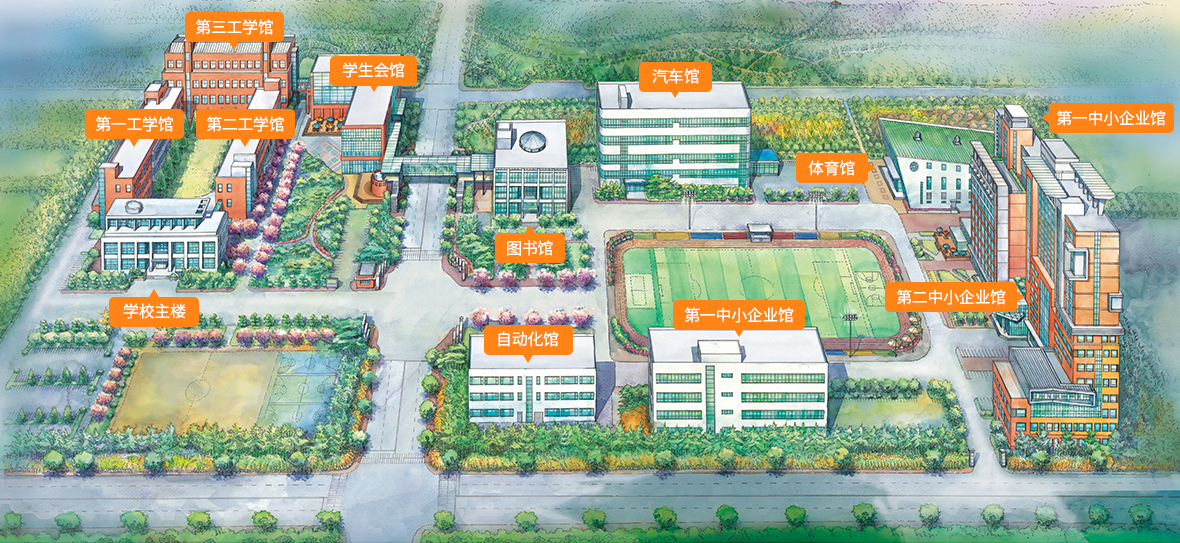 ① 学校主楼 ② 第一工学馆 ③ 第二工学馆 ④ 第三工学馆 ⑤ 学生会馆 ⑥ 图书馆 ⑦ 汽车馆 ⑧ 体育馆 ⑨ 自动化馆 ⑩ 第一中小企业馆 ⑪ 第一中小企业馆 ⑫ 第二中小企业馆.