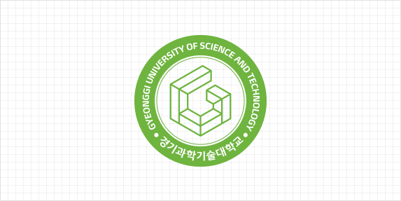 경기과학기술대학교 GYEONGGI UNIVERSITY OF SCIENCE AND TECHNOLOGY