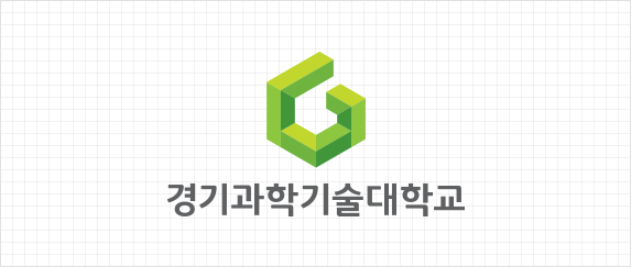 경기과학기술대학교