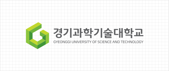 경기과학기술대학교 GYEONGGI UNIVERSITY OF SCIENCE AND TECHNOLOGY